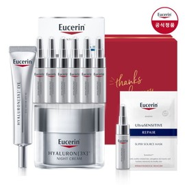 High Aluron 3X Eye Cream 15ml + 3X Night Cream 50ml + 3X Concentrate 30ml / 하이알루론 3X 아이크림 15ml+ 3X 나이트크림 50ml + 3X 컨센트레이트 30ml