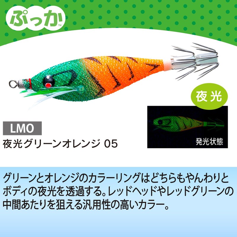 DUEL Sutte Puka 3.0 inches (75 mm) Luminous Green Orange