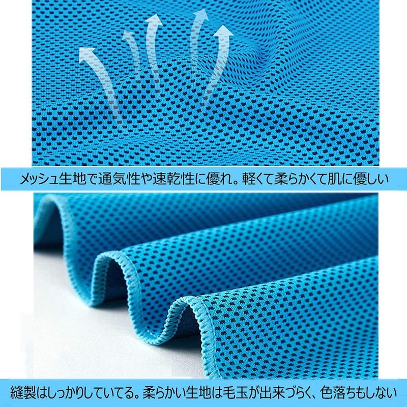 Cooling Towel, Large Size, 59.1 x 31.5 inches (150 x