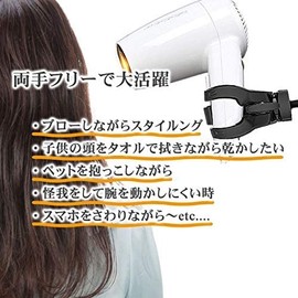 Dryer Stand, Dryer Holder, For Dogs, Washroom, Free Your Hands, Convenient, 360° Rotation, Adjustable Length, ABS & Stainless Steel