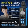 FieldNew 5 in 1 Electromagnetic Wave Measuring Device (High Frequency/Electric