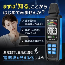 FieldNew 5 in 1 Electromagnetic Wave Measuring Device (High Frequency/Electric Field/Magnetic Field/Temperature and Humidity), High Definition VA Display, Type-C Charging, 3-Axis Sensor, Japanese