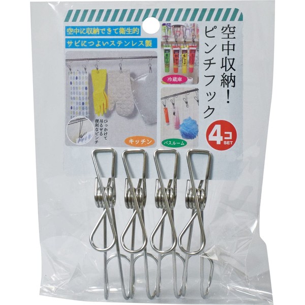 FIN-696 Fine Hooks, Clothespins, Storage, Pinch Hooks, Can Be Sandwiched and Hanged, Set of 4