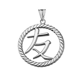 Elegant Sterling Silver Chinese/Japanese Friendship Symbol Rope-Style Pendant