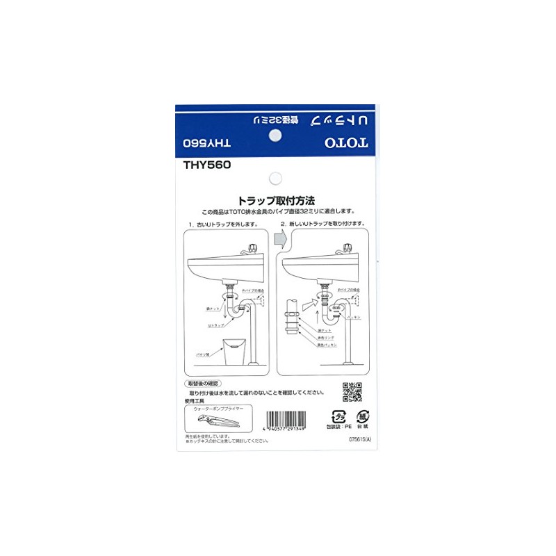 TOTO THY560 Trap Curved Tube