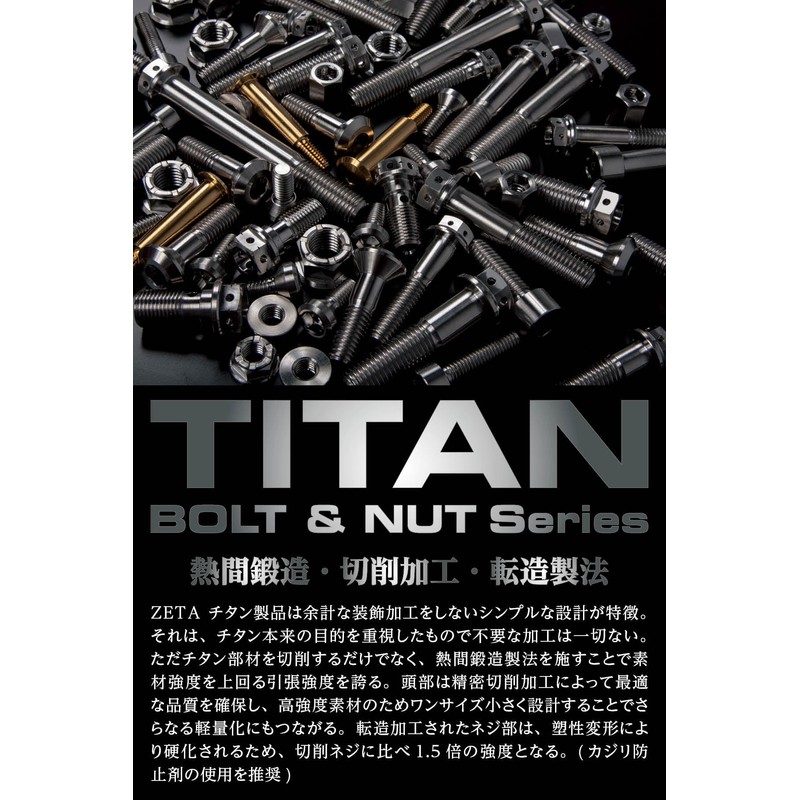 zi-ta Titanium Cap Bolt Tapered M5 P = 0.8 M5