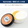Saphir Leather Saddle Soap