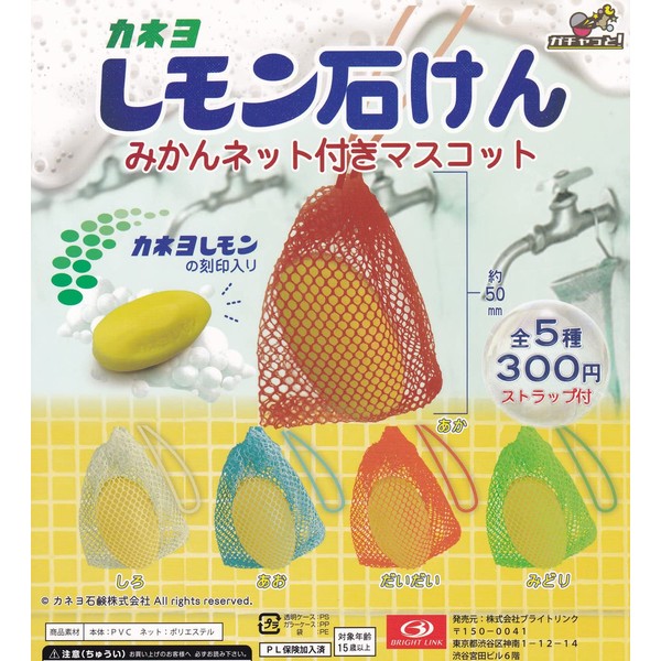 Kaneyo Lemon Soap Mascot with Mandarin Net, Full Set of