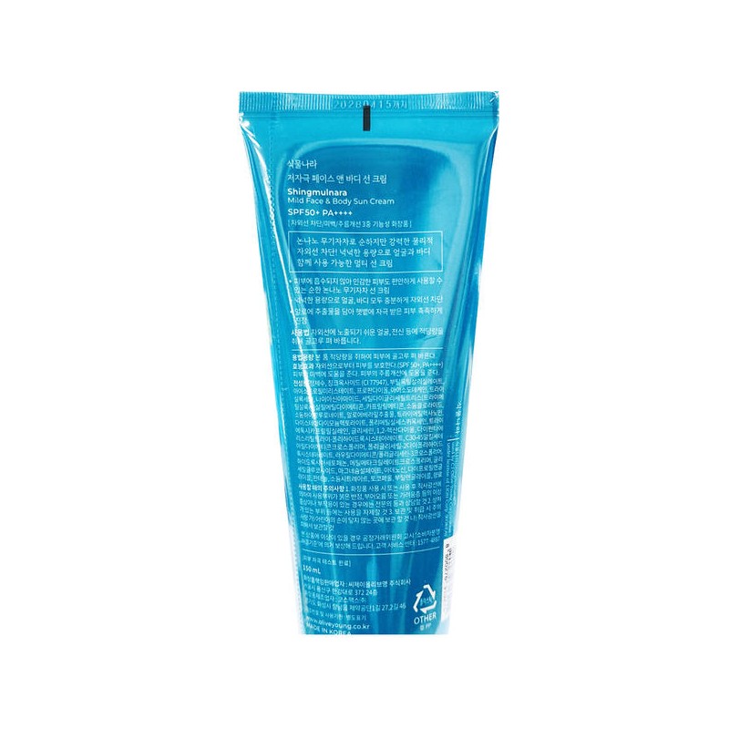 Plant Nation 식물나라 저자극 페이스앤 바디 선크림150ml x2개 무기자차 멀티