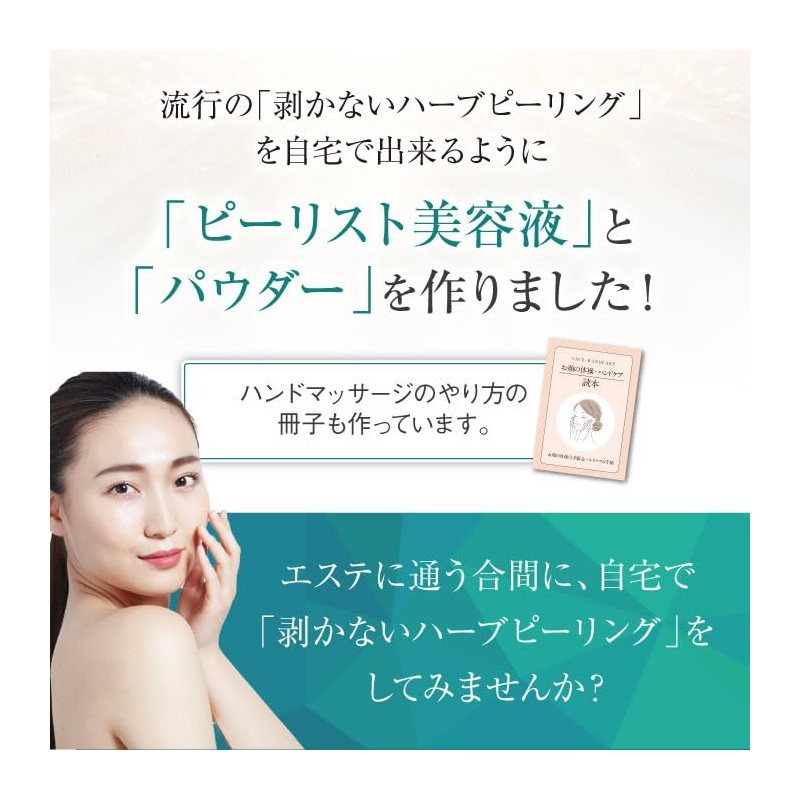 RENAFILL Herbal Peeling Gomage Thalassotherapy Peeling Skin Care Home Beauty