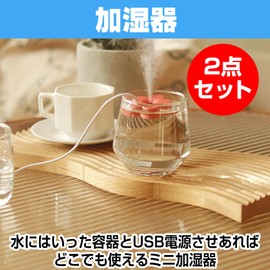 CAWKAY 加湿器 花弁 2個セット 浮かべる 花びら ポータル 小型 USB給電 卓上 オフィス リビング ベッドルーム 乾燥防止 (2, ブルー 2個セット)