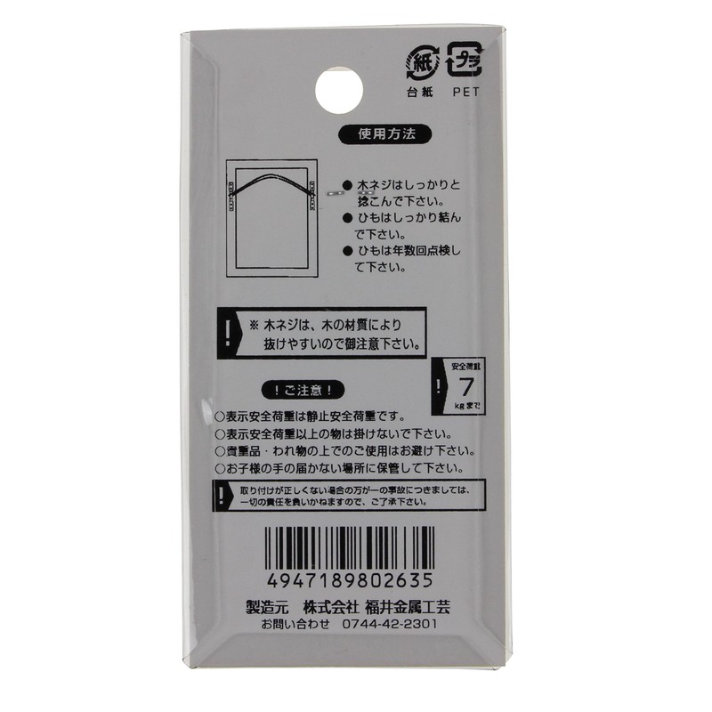 Fukui Metal Crafts F-0263 Flat String 0.3 inch (7 mm)