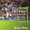 ALIEN PROS Baseball Grip Tape 0.5 MM (2-Pack Magic) -