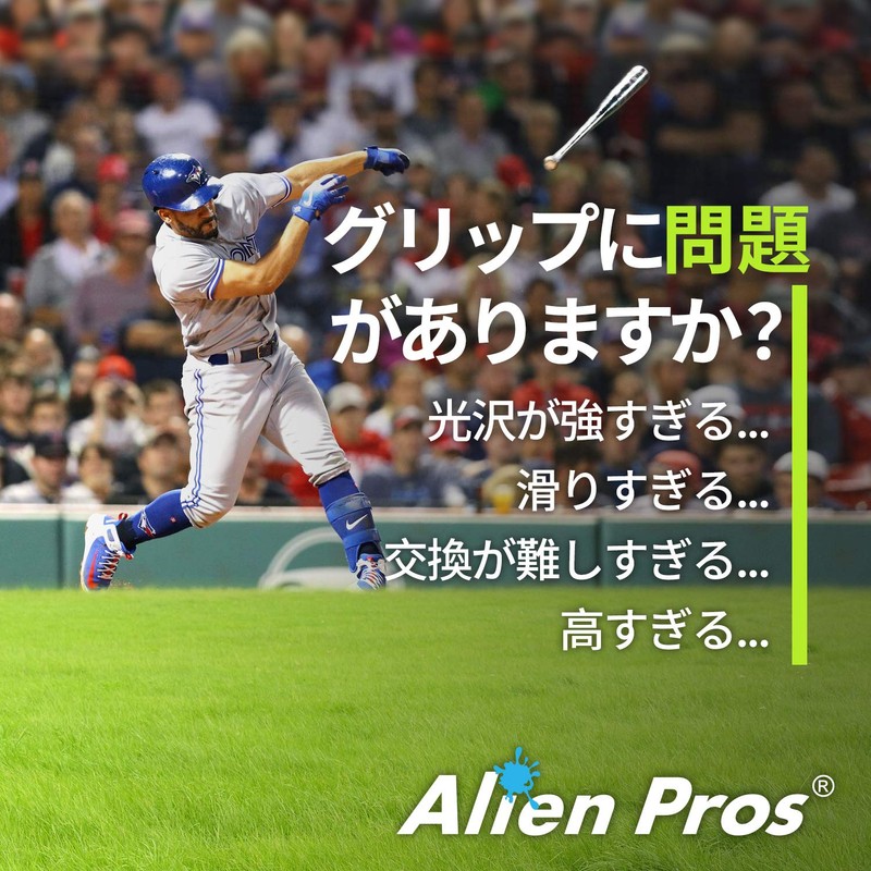 ALIEN PROS Baseball Grip Tape 0.5 MM (2-Pack Magic) -