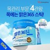 Guangdong Malgeun365 Stick 1 box (100 packs) 3 months supply / 광동 맑은365 스틱 1통 (100포) 3개월분