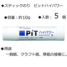 トンボ鉛筆 スティックのり ピットハイパワー S 5個 HCA-511