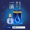 Rohto Mentholatum Yojyunsui Eye Moisturizer 13 ml