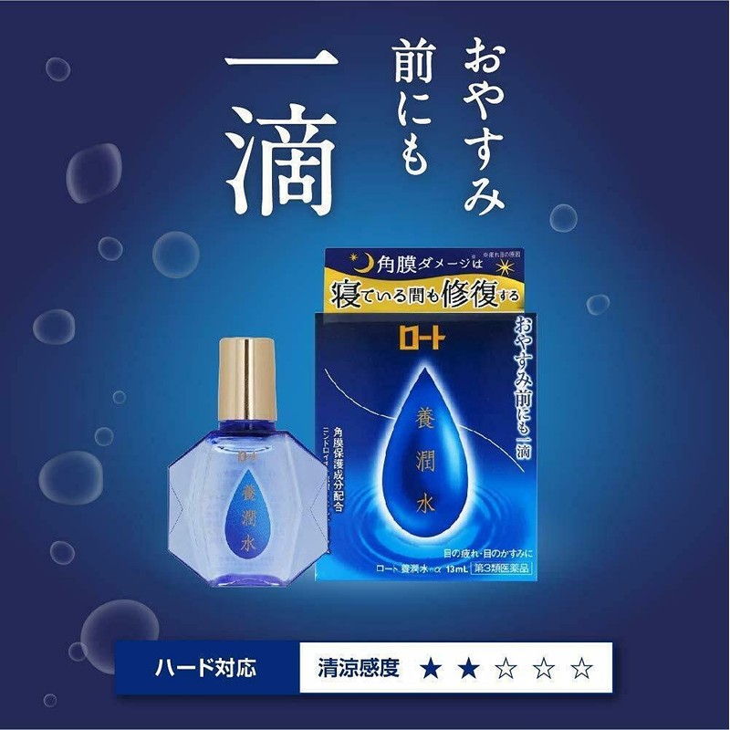 Rohto Mentholatum Yojyunsui Eye Moisturizer 13 ml