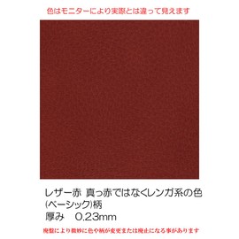 decoPro スキンシール KYF42 GRATINA 携帯外装保護シール デコシート 気泡レス レザー赤 レザーレッド（ベーシック柄）