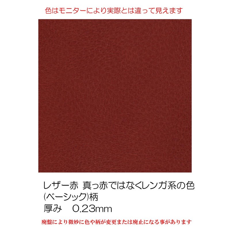 decoPro スキンシール KYF42 GRATINA 携帯外装保護シール デコシート 気泡レス レザー赤 レザーレッド（ベーシック柄）