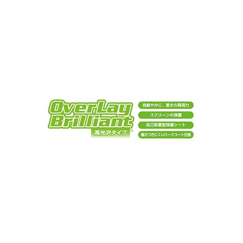 OverLay Brilliant for 時計 保護 シート 光沢 保護 シート フィルム