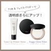 Visee Tone Up Primer Shine Foundation 1.1 oz (30 g)
