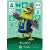 Animal Crossing Amiibo Card Vol. 1 [047] Kinkaku