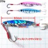 Zigginger-Z Metal Jig Sardine 3D Red Eye with Assist Hook