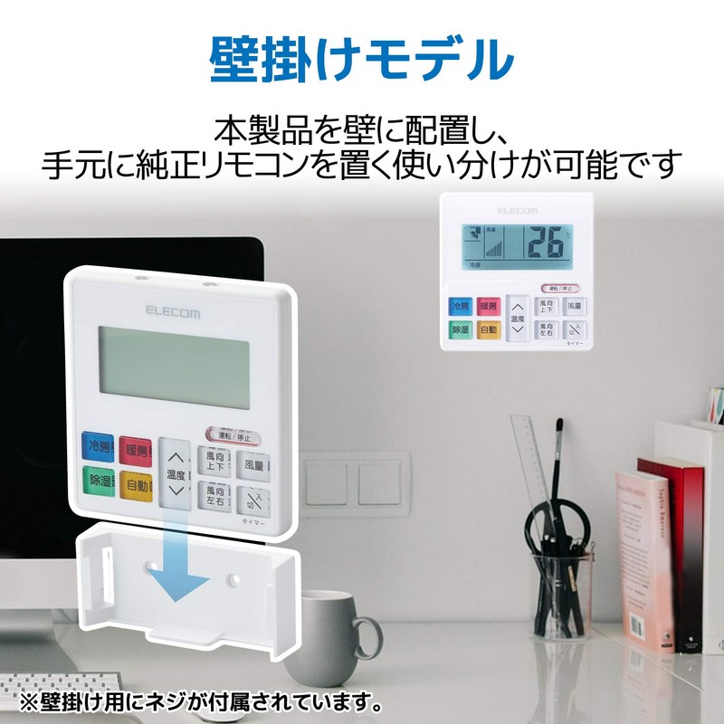 Elecom ERC-AC01WWH-MU Air Conditioner Remote Control, Universal Use, Compatible with