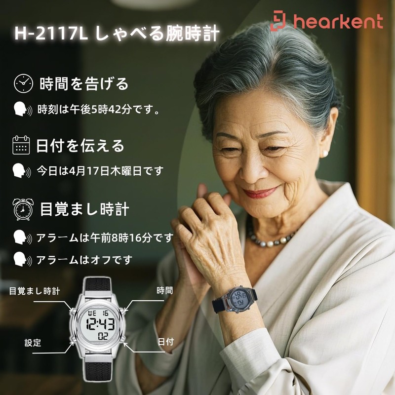 Hearkent Women's Digital Talking Watch Japanese Speaking Fun Voice LCD