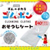 Copa Corporation N0400901 Rubber Pong Cleaning Sheet, Set of 40,