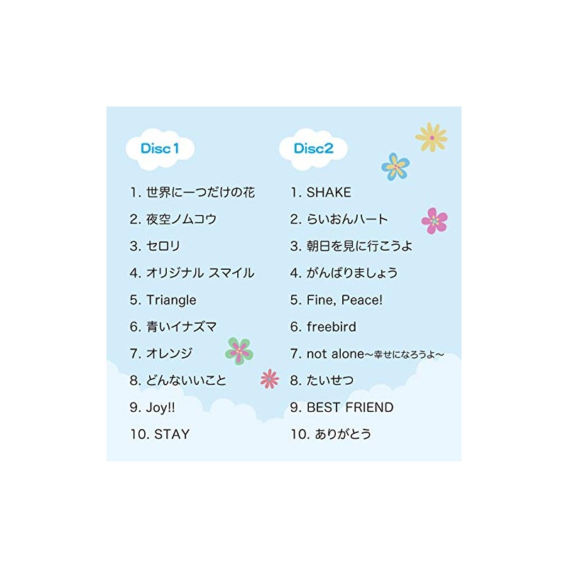 世界に一つだけの花 ありがとう SMAP コレクション ベストアルバム オルゴール スマップ cd リラックス