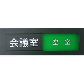 Magnetic Version: Direct Sliding Conference Room Color Sign Plate / Magnet Included, Removable on Steel Wall