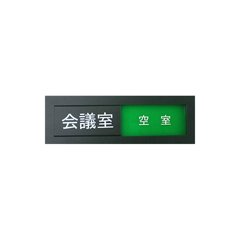Magnetic Version: Direct Sliding Conference Room Color Sign Plate /