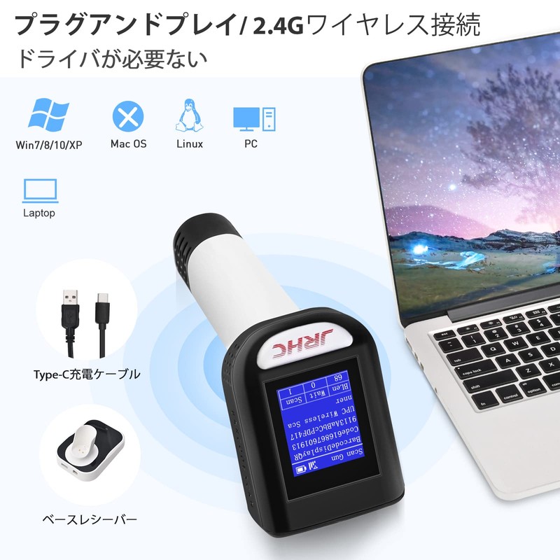 JRHC 1D 2D QR Barcode Reader, Screen Display with Charging