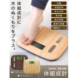 dretec BS-244NW Body Composition Meter, Health Meter, Body Scale, Digital, Body Fat, Wood Grain