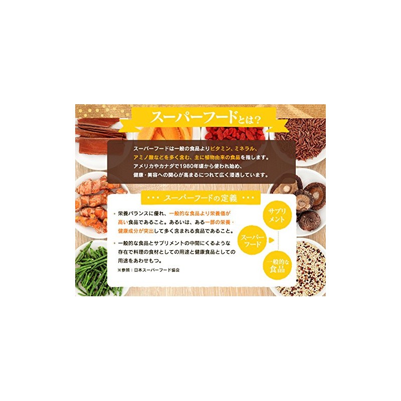 生酵素×スーパーフードカプセル 90粒