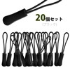 DY.2ten Zipper Tabs, Fasteners, Replacement Zipper Pulls, Pulls, Set of