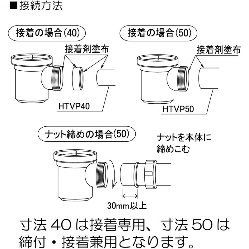 Miyako MB50TYP 40 Heat Resistant Drain Trap