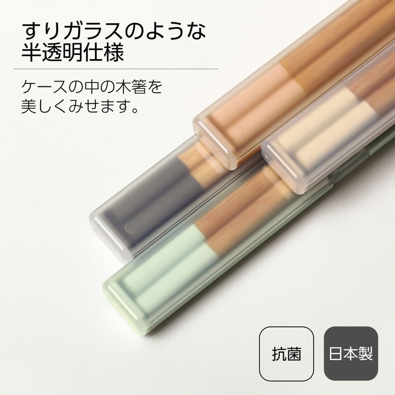 Ansio HS-18 Anti-Bacterial Chopsticks, 7.1 inches (18 cm), Slim Chopsticks