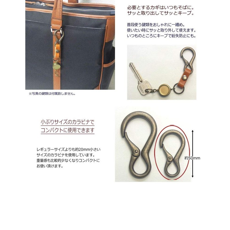 Highstyle Tochigi Leather & Mini Carabiner & Single Reel Key