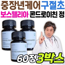 Middle-aged care, Gujeolcho, Boswellia, small cartilage, chondroitin tablets, proteoglycan, chondrichtin, approved by the Ministry of Food and Drug Safety, Usul / 중장년 케어 구절초 보스웰리아 소연골 콘드로이친 정 프로테오 프리테오 글리칸 콘드리친 식약처인정 우슬