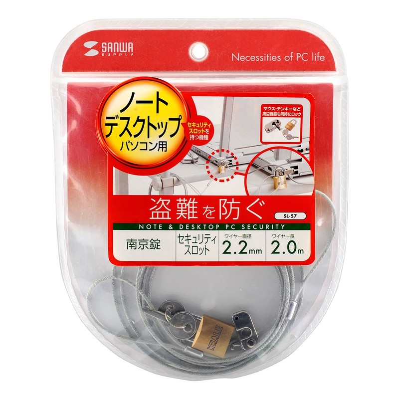 Sanwa Supply SL-57 Computer Security Wire Lock (Padlock)