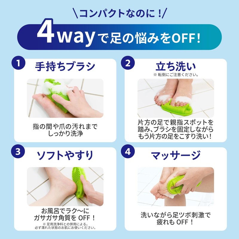 FootMage 4-Way Foot Brush, 1 Piece (Smell, Dirt, Scruffy, Fatigue