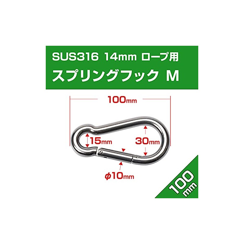 Sus316 Snap Hook, 3.9 inches (100 mm), φ0.4 inches (10