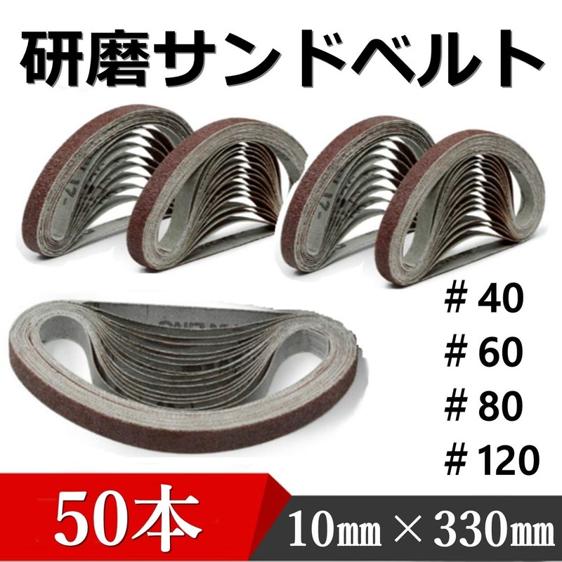 S.fields.inc Sanding Belt, Belt Sander, 50 Pieces, Replacement Belt, Endless