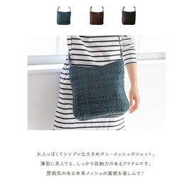 Imai Bag 33428 Genuine Leather Shoulder Bag, Crossbody Pochette, Made in Japan, Horseshoe, Tote Bag, Women's, Cowhide Leather, Handbag, Braid, Mesh, Large Capacity, Lightweight, Zipper, Simple, Daily