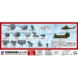 Pit Road E01SP 1/700 Skywave Series Vessel Equipment Set V, Limited Edition with Additional Parts, Parts for Plastic Models