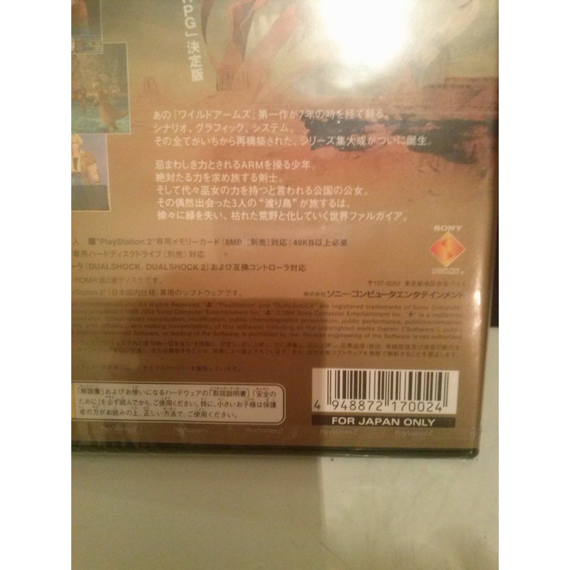 ワイルドアームズ アルターコード:F