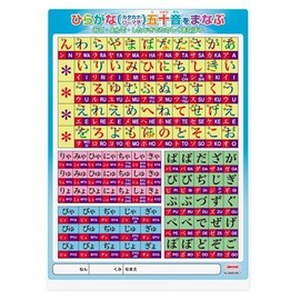 Kyo-ei Japanese Hiragana & Katagana Shitajiki Plastic Calligraphy Chart Size B5 (7"x10") / Pencil Writing Board